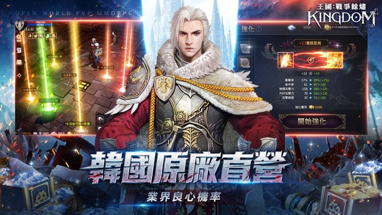 王國Kingdom:戰爭餘燼 screenshot-6