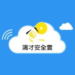 導引式巡查管理系統