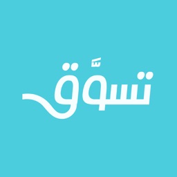 tasawaq تسوق