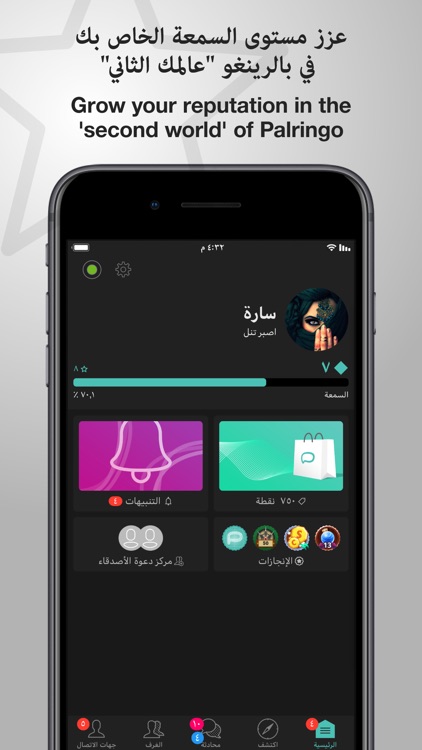 Palringo screenshot-4
