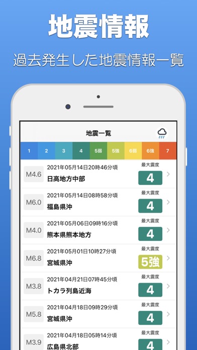 Telecharger 地震速報 震度now 地震情報 震度情報 Pour Iphone Sur L App Store Meteo