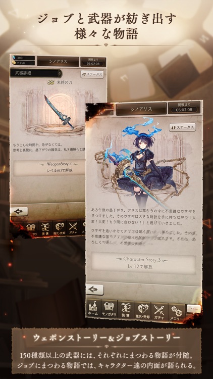 SINoALICE ーシノアリスー screenshot-3