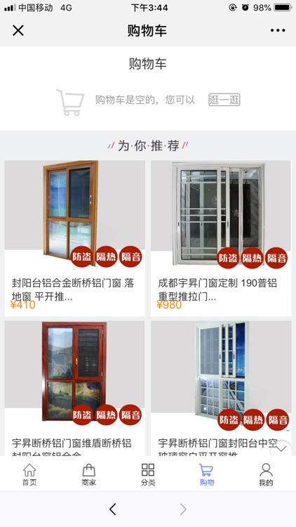 成都门窗 screenshot-3