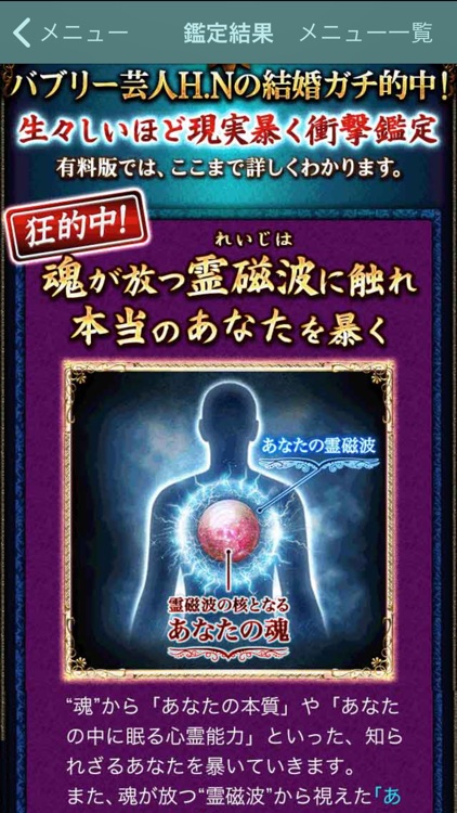 当てすぎTV自粛の占い【心霊占い師SHIN-HA】霊磁波占い