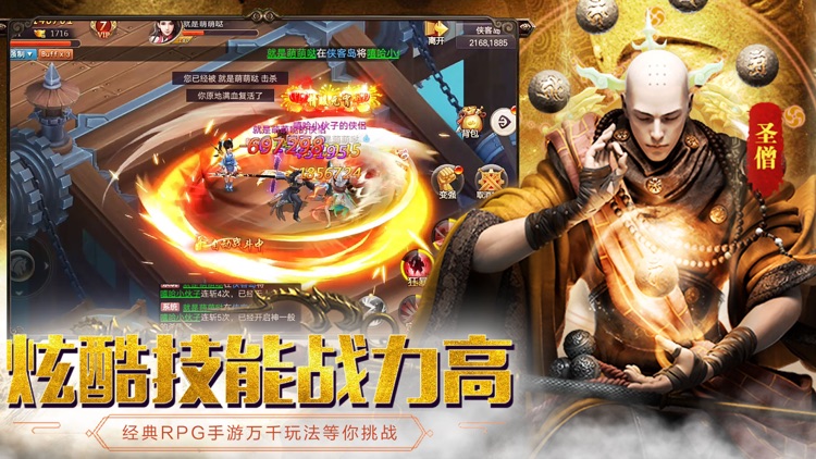 弑佛焚天:佛魔重生