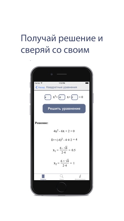 Мобильная математика Lite screenshot-3