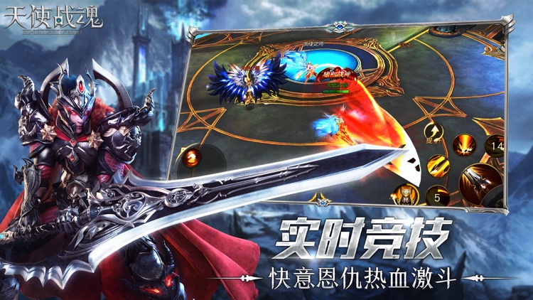 天使战魂-魔幻再燃,青春不灭! screenshot-4