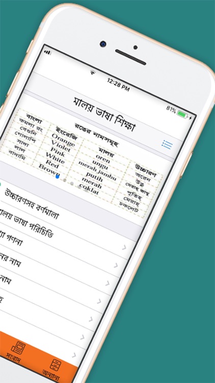 Bangla to Malay Learning App