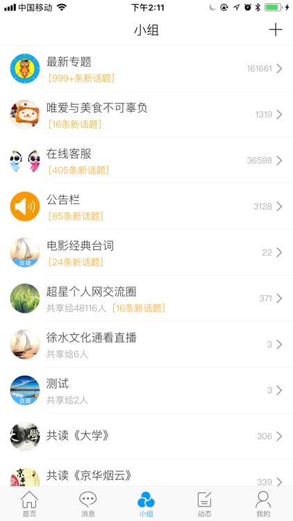 连云港市图书馆 screenshot-3