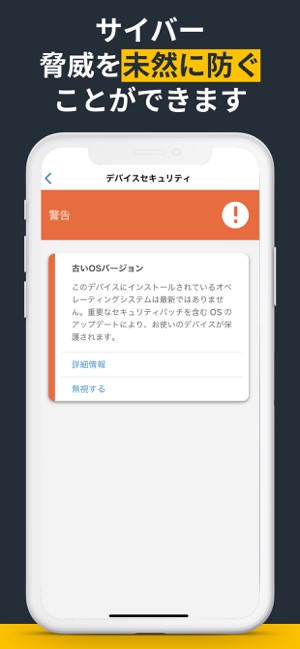 ノートン 360 をapp Storeで