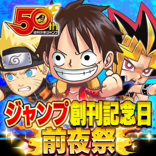 ジャンプチ ヒーローズ