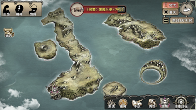 荒岛求生-神秘岛 screenshot 3