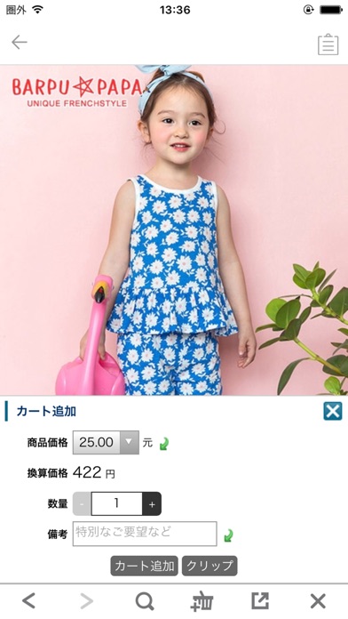 BUYFYのスクリーンショット4 BUYFYのスクリーンショット4