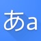 Using this app you can translate Japanese, not limited to single word, you can translate multiple sentences