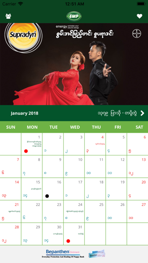 EMP Myanmar Calendar(圖3)-速報App