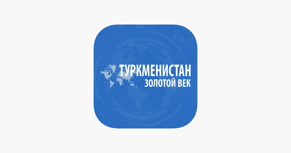 ‎Turkmenistan Altyn Asyr On The App Store