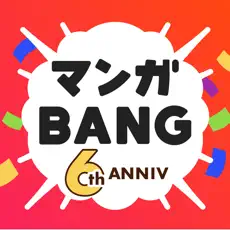 >マンガBANG【AD】