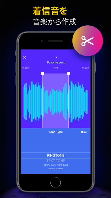 Ringtune リングチューン 着メロ 着信音メーカー Iphoneアプリ Applion