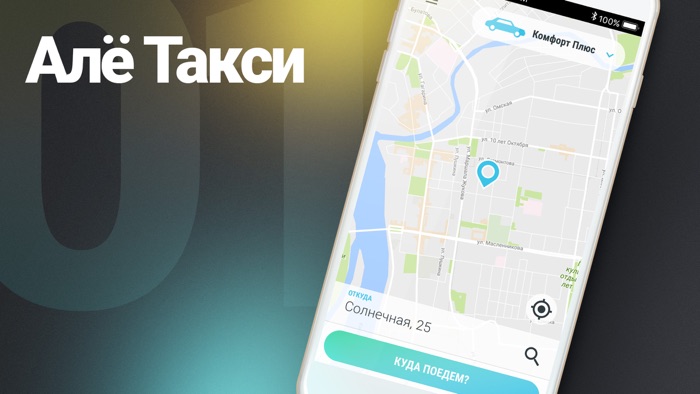 Такси Тройка