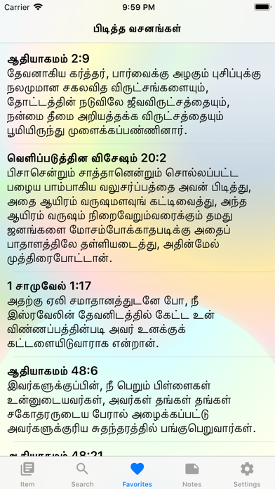 Holy Tamil Bible screenshot 3