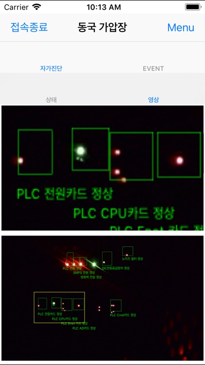 원격감시제어 screenshot-9