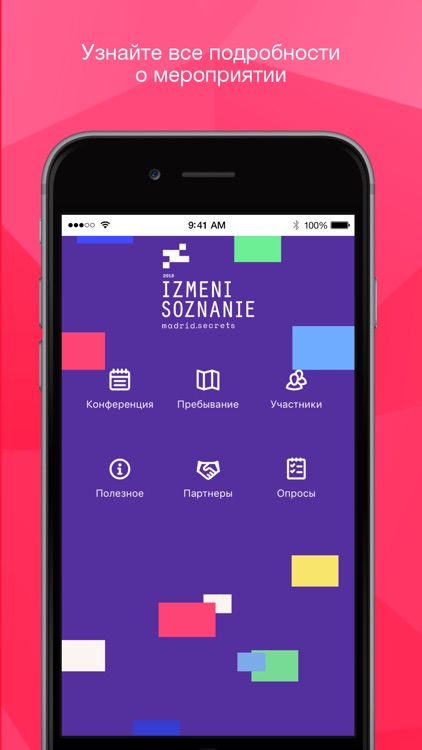 Izmeni Soznanie 2018