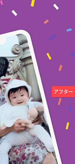 Photomyneによる写真のカラー化 Colorize をapp Storeで Photomyneによる写真のカラー化 Colorize をapp Storeで