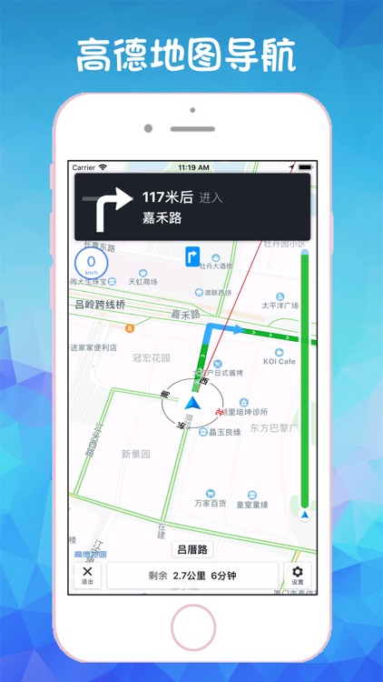 厦门地铁通-厦门地铁旅游出行导航公交查询APP screenshot-6