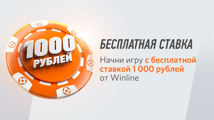 Winline