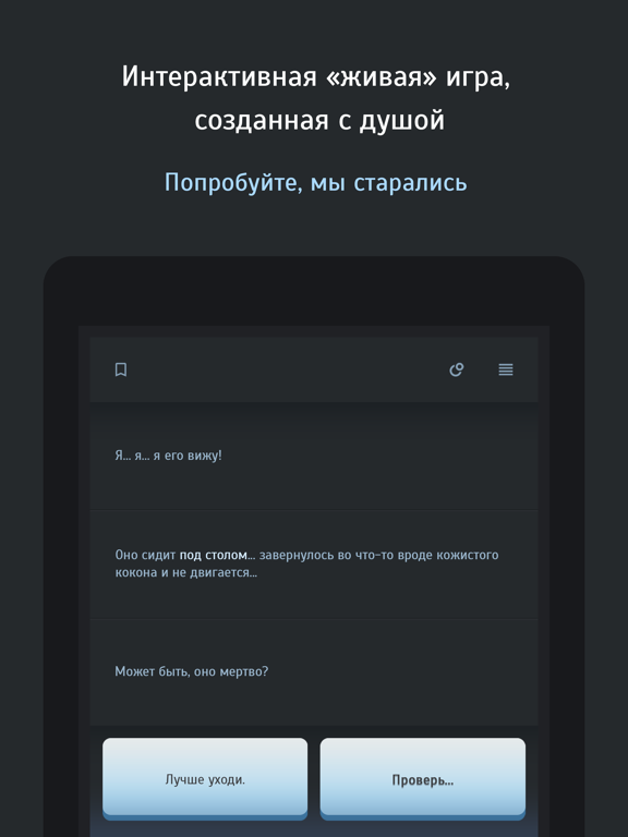 Игра Симбионт