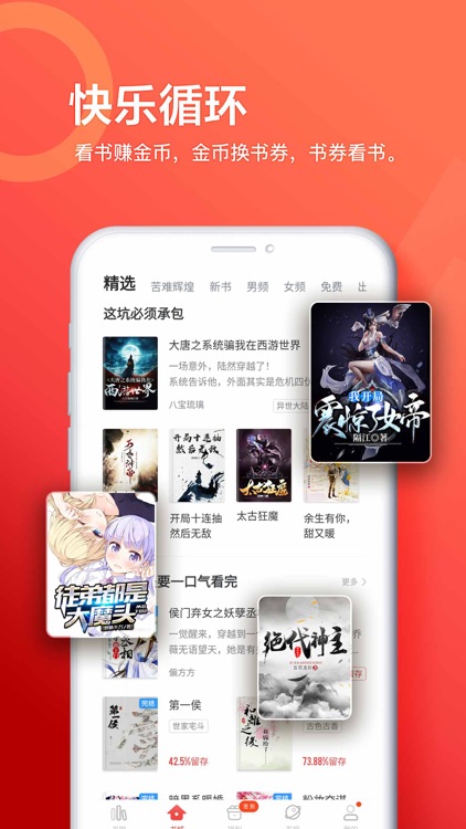 追书神器-看小说大全的电子书阅读神器 screenshot-4