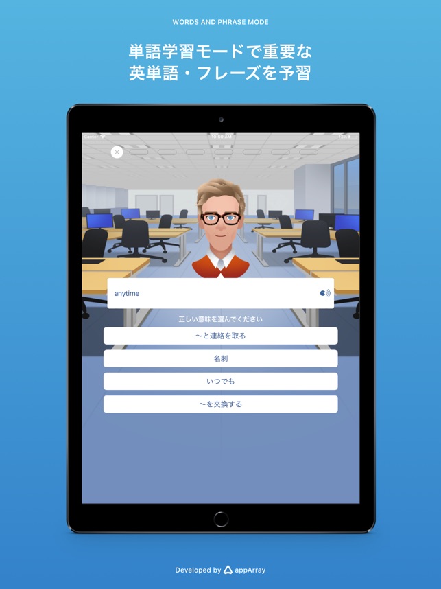 Ai英会話スピークバディ 英会話や英語リスニングの学習 をapp Storeで