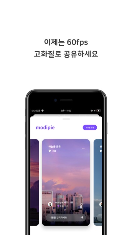 모디파이 - modipie
