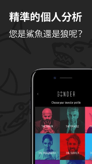 Goonder. Profitable and fun.(圖2)-速報App