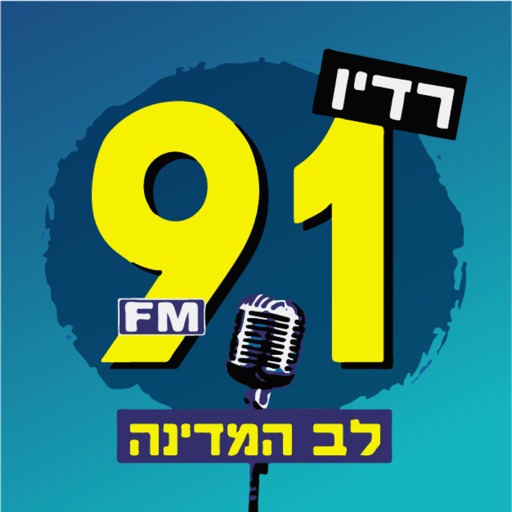 Lev Hamedina 91FM iOS App