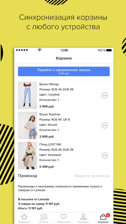 Lamoda: модная одежда и обувь screenshot-4