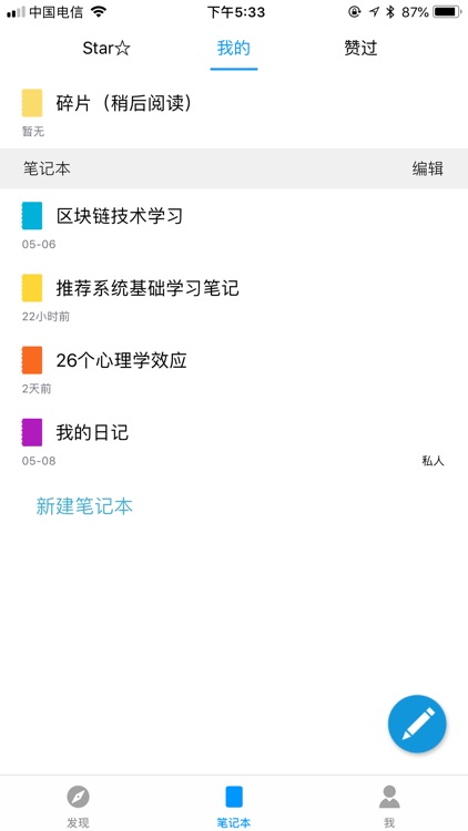 知识卡片-保存那些值得永久保存的