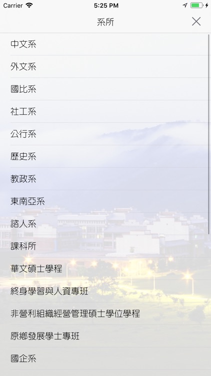 暨大資訊APP screenshot-4