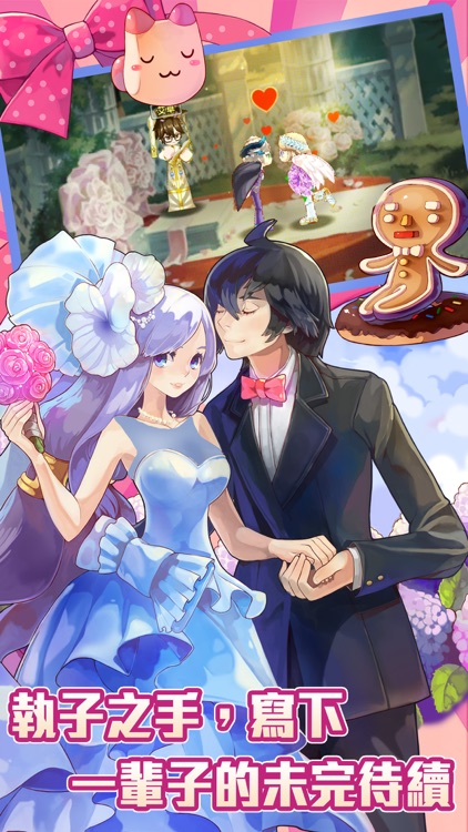 彩虹島W:親愛的,我們結婚吧! screenshot-4