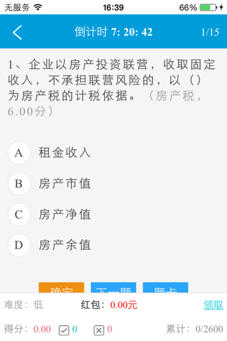 荷税学吧 screenshot 2