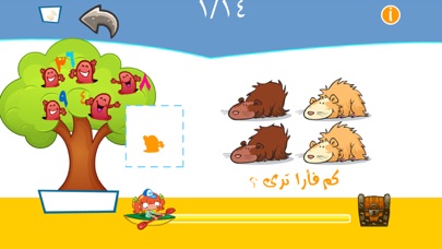 تعلم و العب الارقام العربية للاطفال Screenshot 6