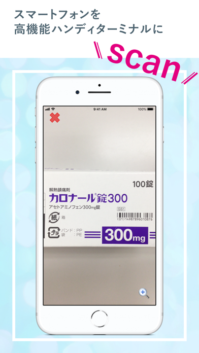 ZERO STOCK App 棚卸補助アプリ screenshot 2