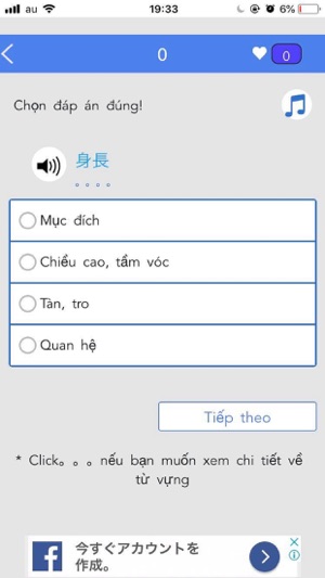 Từ Vựng(圖7)-速報App