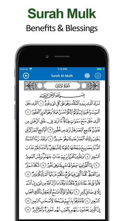 Panj Surah with Translation screenshot-3