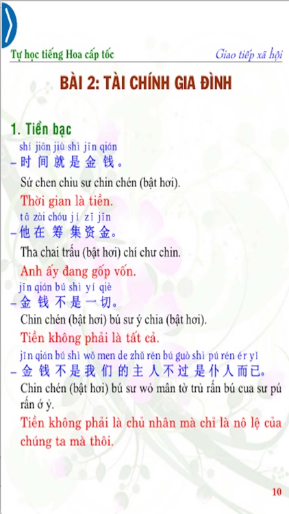 Chinese Social Communication screenshot-3