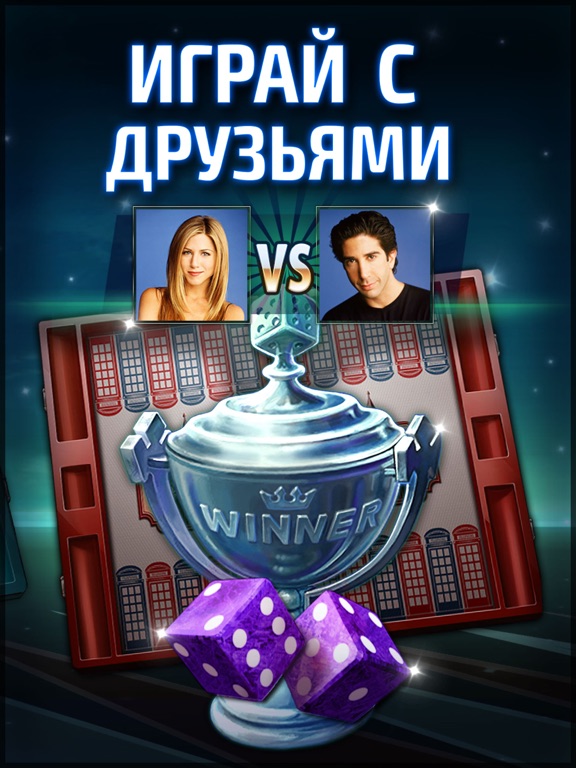 Игра Короткие Нарды Турнир - нарды
