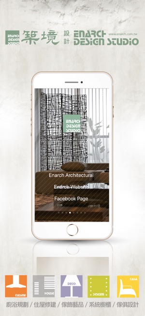 ENARCH｜築境設計(圖3)-速報App