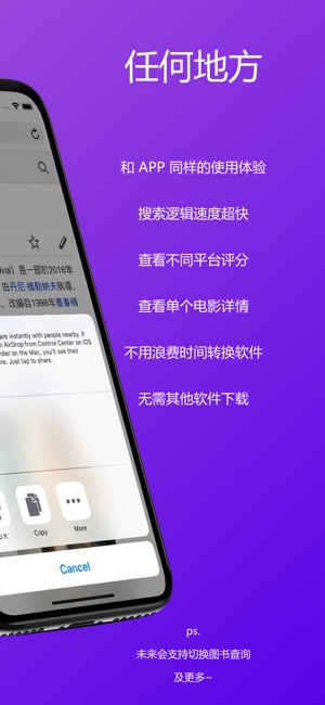 Info It - 电影/图书搜索工具(圖6)-速報App