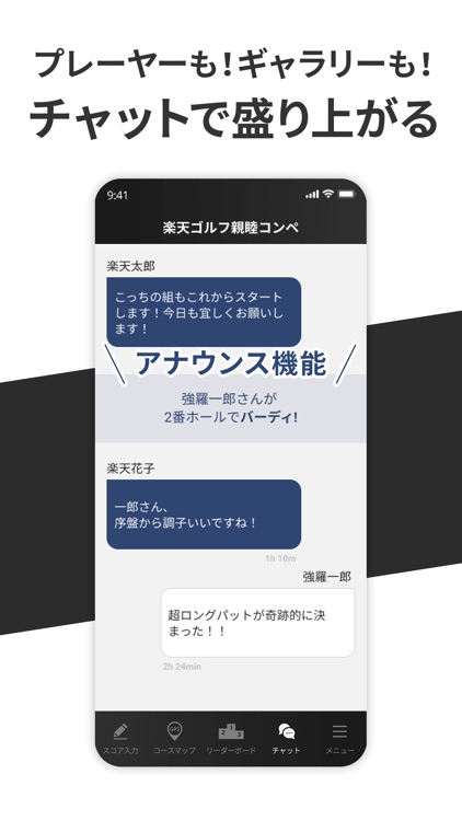 楽天ゴルフスコア管理アプリ screenshot-4