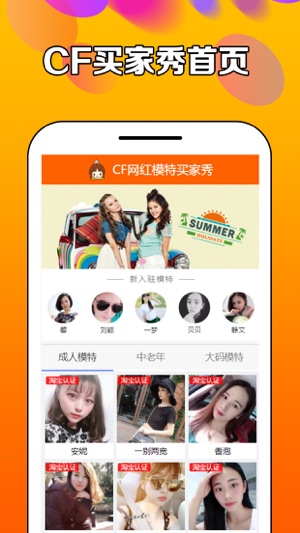 CF网红模特买家秀(圖1)-速報App